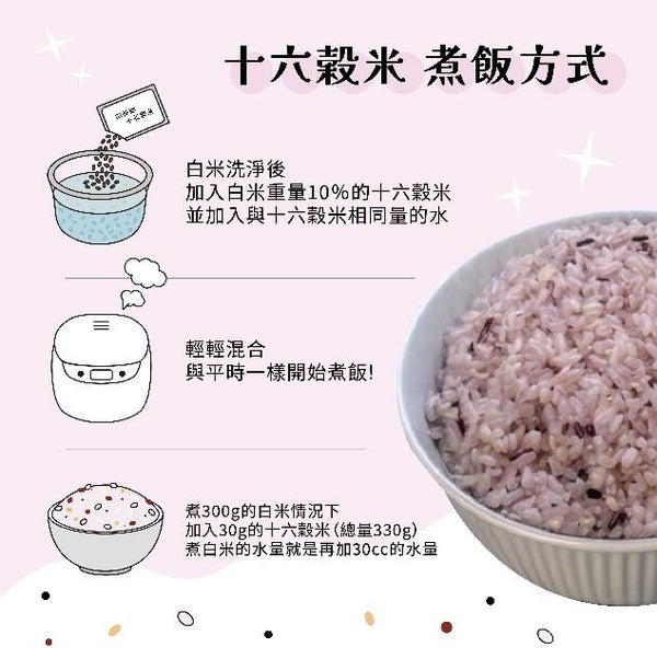 煮米秘訣大公開