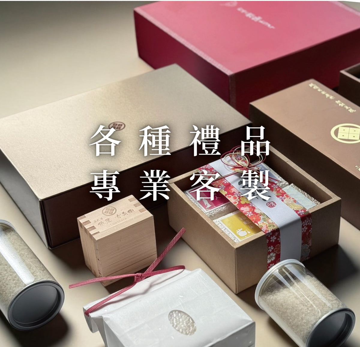 客製化禮品
