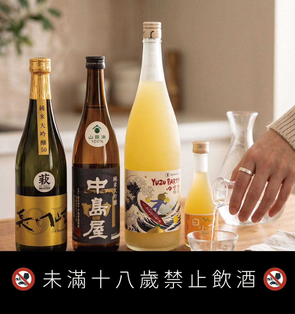 微醺清酌