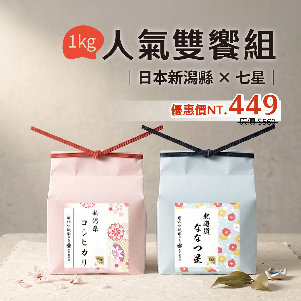 Yamagata-grown Yukiwakemaru rice harvested in Reiwa 7 has arrived.