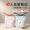 Yamagata-grown Yukiwakemaru rice harvested in Reiwa 7 has arrived.