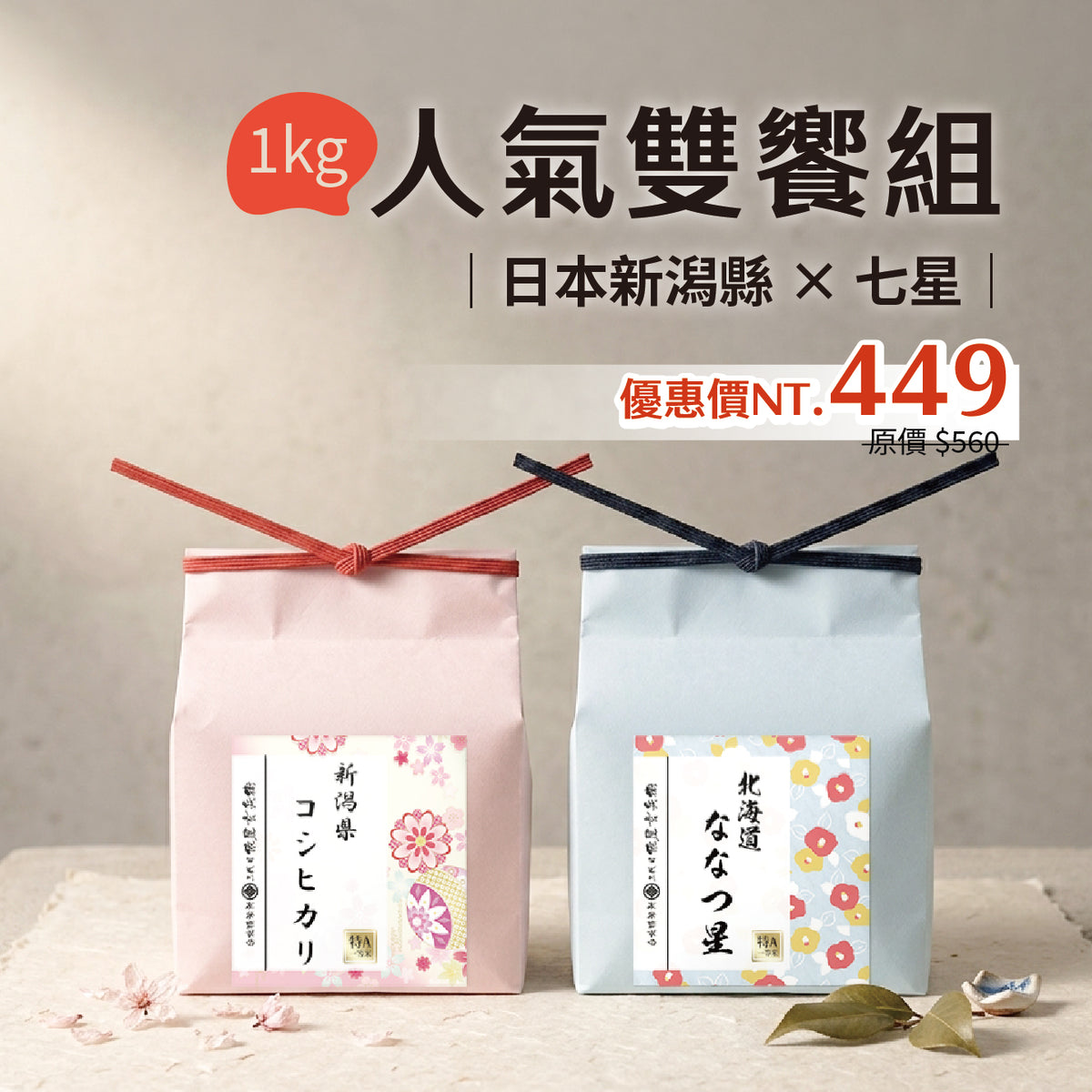 Yamagata-grown Yukiwakemaru rice harvested in Reiwa 7 has arrived.