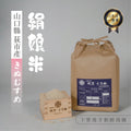 Yamagata-grown Yukiwakemaru rice harvested in Reiwa 7 has arrived.