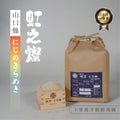 Yamagata-grown Yukiwakemaru rice harvested in Reiwa 7 has arrived.