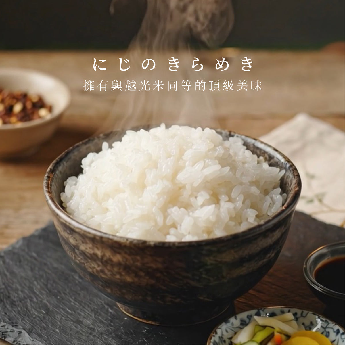 Yamagata-grown Yukiwakemaru rice harvested in Reiwa 7 has arrived.
