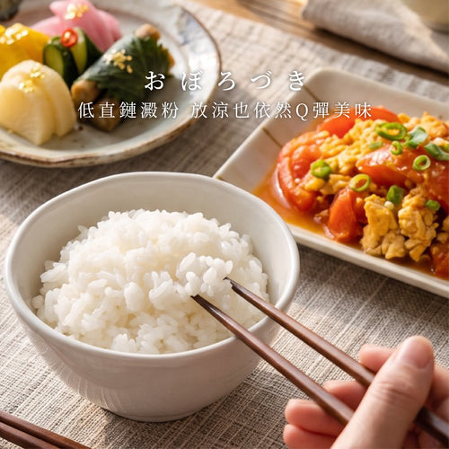 Yamagata-grown Yukiwakemaru rice harvested in Reiwa 7 has arrived.