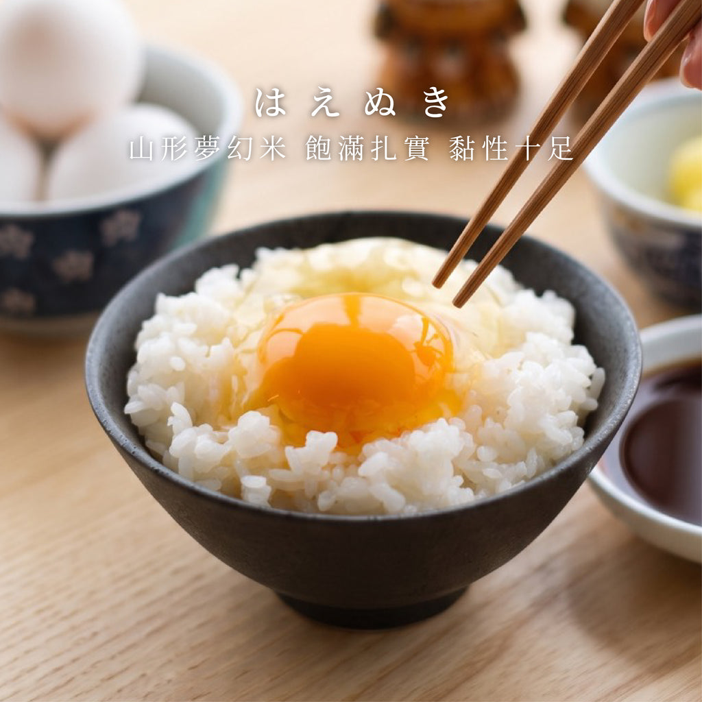 Yamagata-grown Yukiwakemaru rice harvested in Reiwa 7 has arrived.