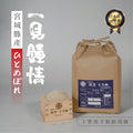 Yamagata-grown Yukiwakemaru rice harvested in Reiwa 7 has arrived.