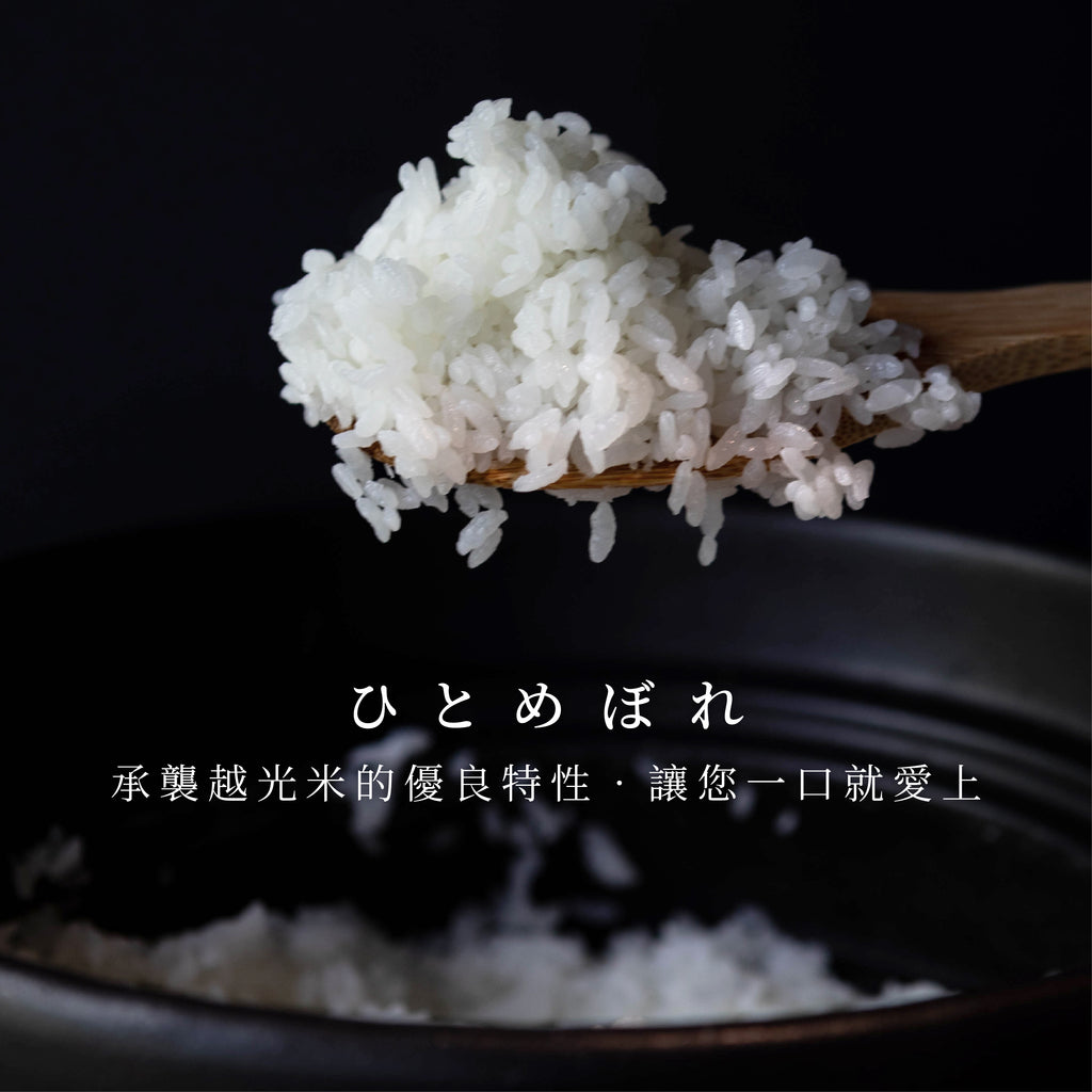 Yamagata-grown Yukiwakemaru rice harvested in Reiwa 7 has arrived.