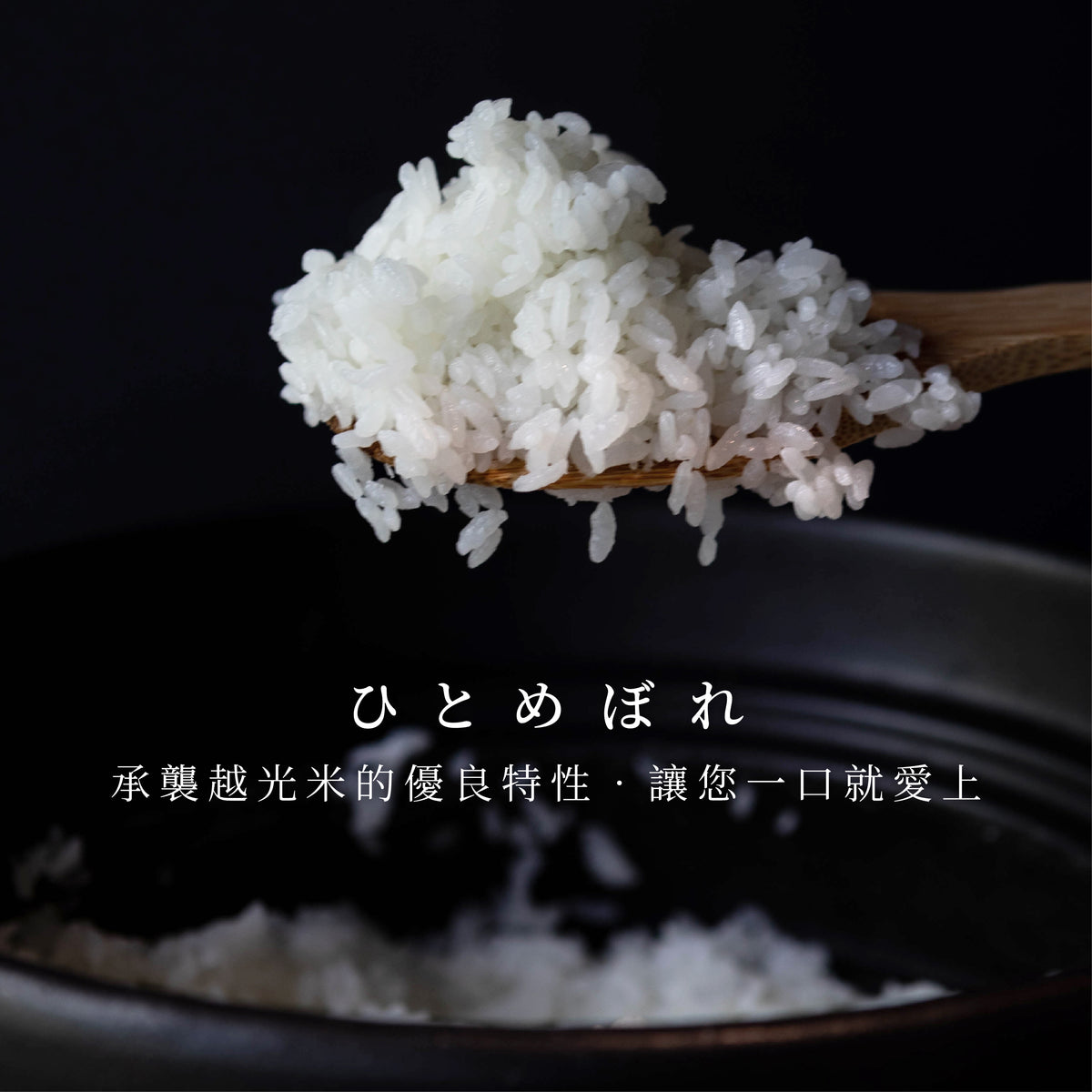 Yamagata-grown Yukiwakemaru rice harvested in Reiwa 7 has arrived.