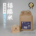 Yamagata-grown Yukiwakemaru rice harvested in Reiwa 7 has arrived.