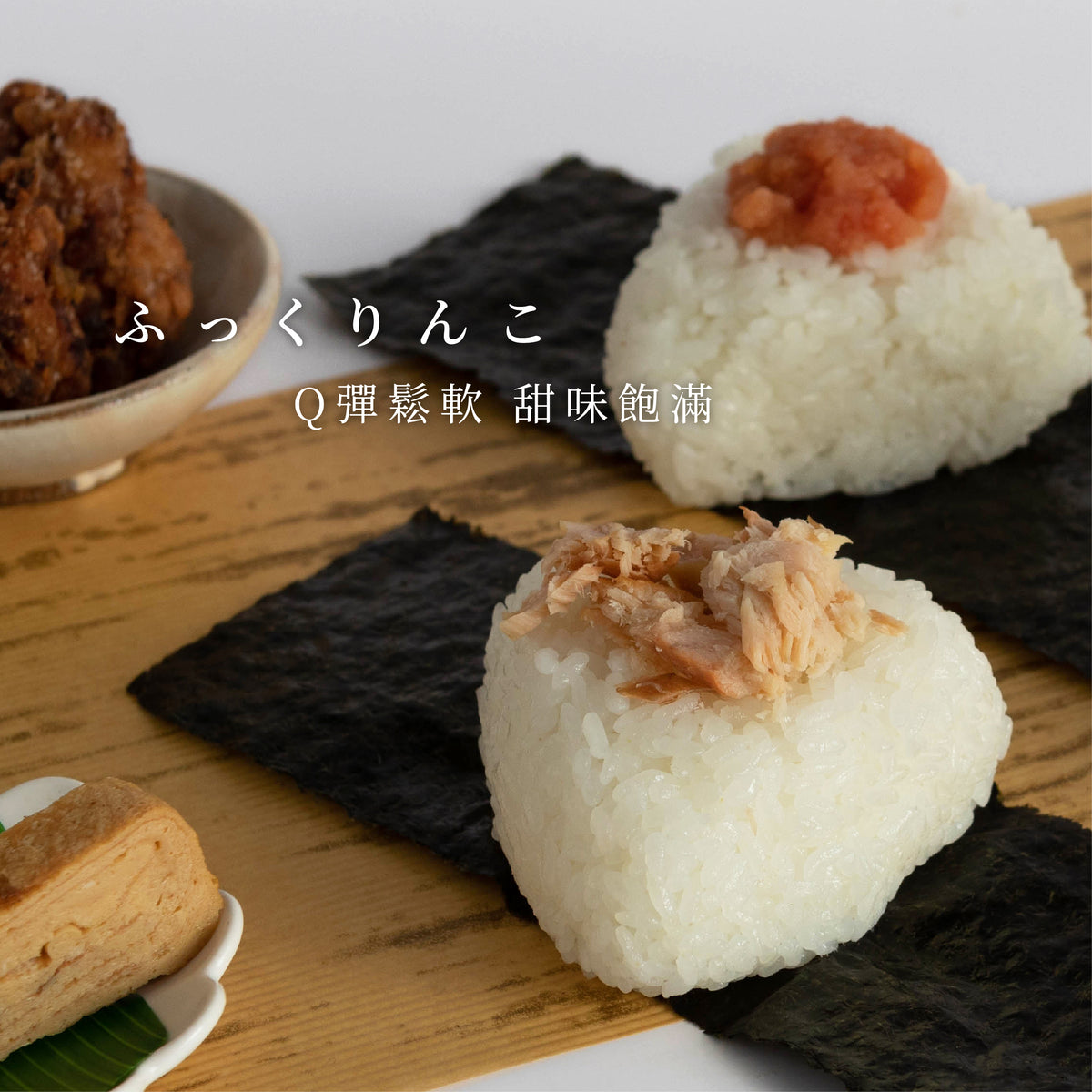 Yamagata-grown Yukiwakemaru rice harvested in Reiwa 7 has arrived.