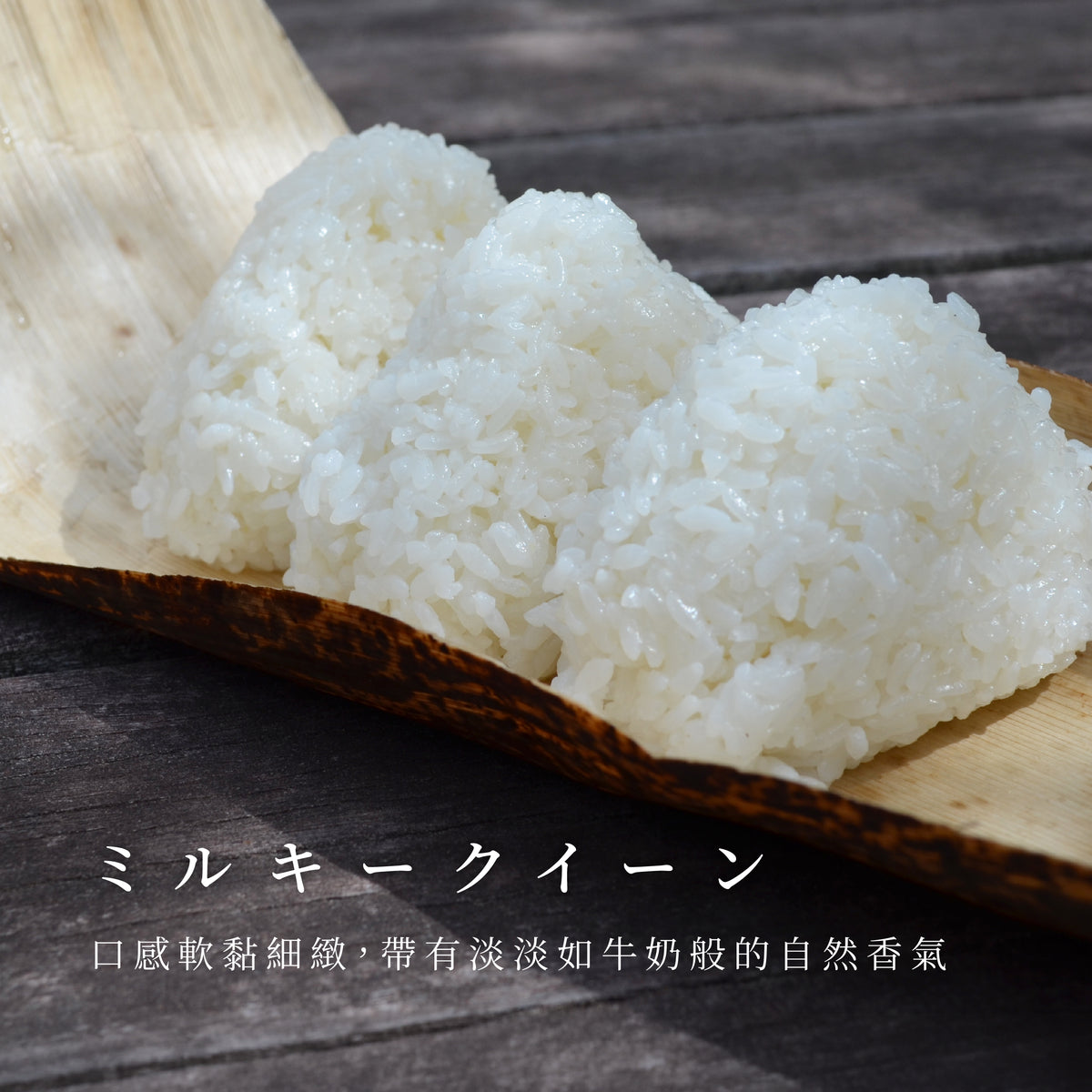 Yamagata-grown Yukiwakemaru rice harvested in Reiwa 7 has arrived.