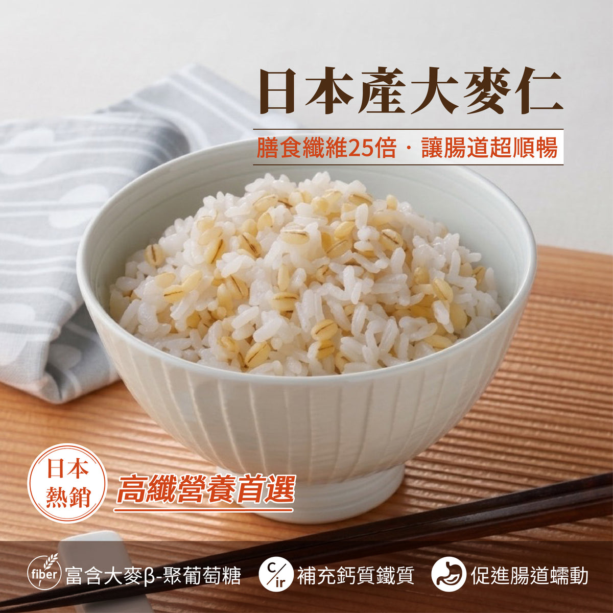 【Taipei Rice Mill】Japanese Pearl Barley 30g x 20 packs_Easily replenish dietary fiber!