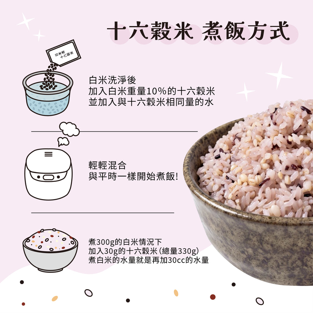 [Taipei Seimaijo] Japanese-grown 16-Grain Rice 1kg_Vacuum-sealed
