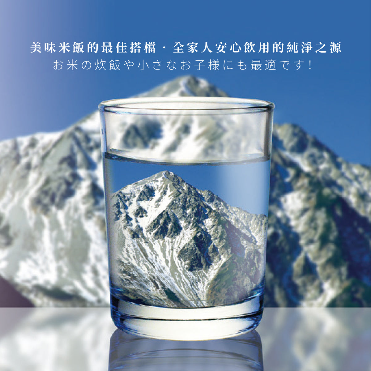 【Taipei Rice Mill】Direct Import｜Shinanowakimizu｜Japan Northern Alps Natural Ultra-Soft Water｜Recommended Water for Japanese Rice, Handpicked by Rice Experts