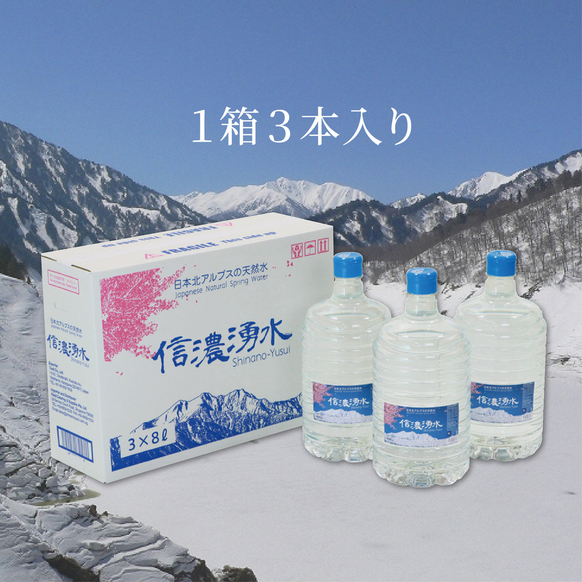 【Taipei Rice Mill】Direct Import｜Shinanowakimizu｜Japan Northern Alps Natural Ultra-Soft Water｜Recommended Water for Japanese Rice, Handpicked by Rice Experts