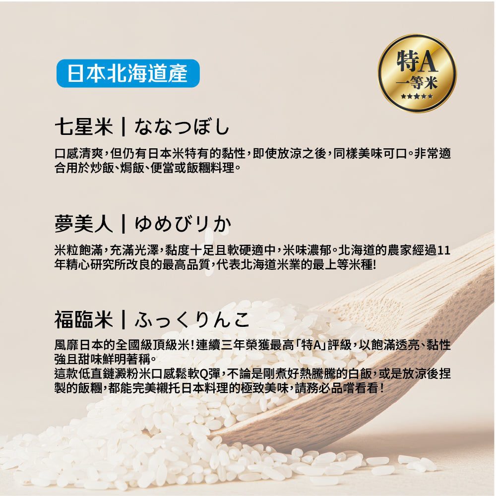 【Taipei Rice Mill】Japanese-Style Premium Rice Gift Box | 300g x 4 Pack