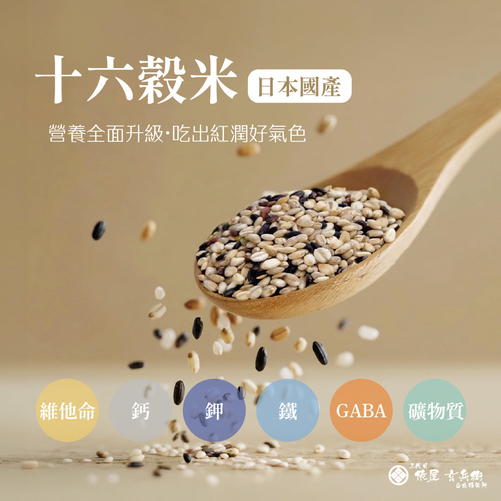 【Taipei Seimaijo】Japanese Healthy Rice Gift Set_Vitality Boost Edition