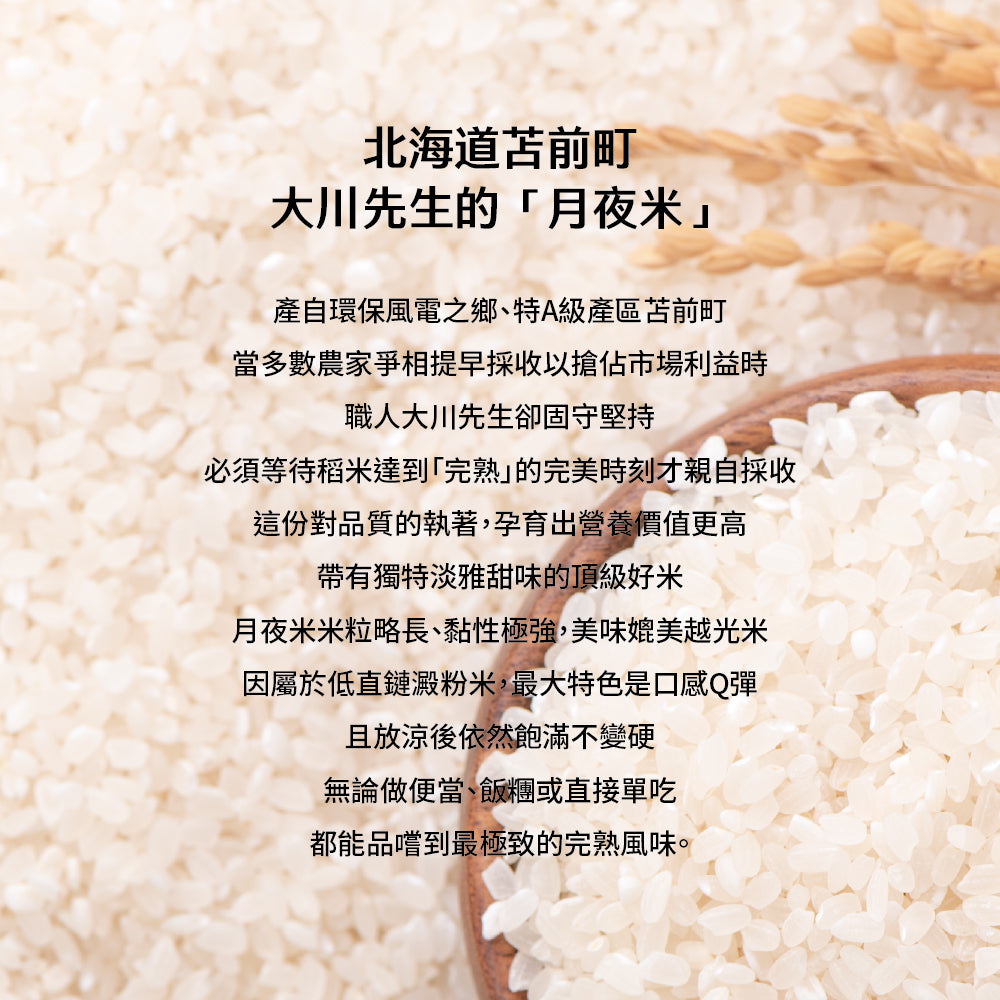 【Taipei Seimaijo】Japanese Healthy Rice Gift Set_Vitality Boost Edition