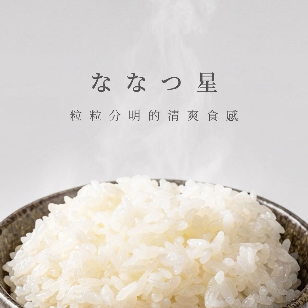Yamagata-grown Yukiwakemaru rice harvested in Reiwa 7 has arrived.
