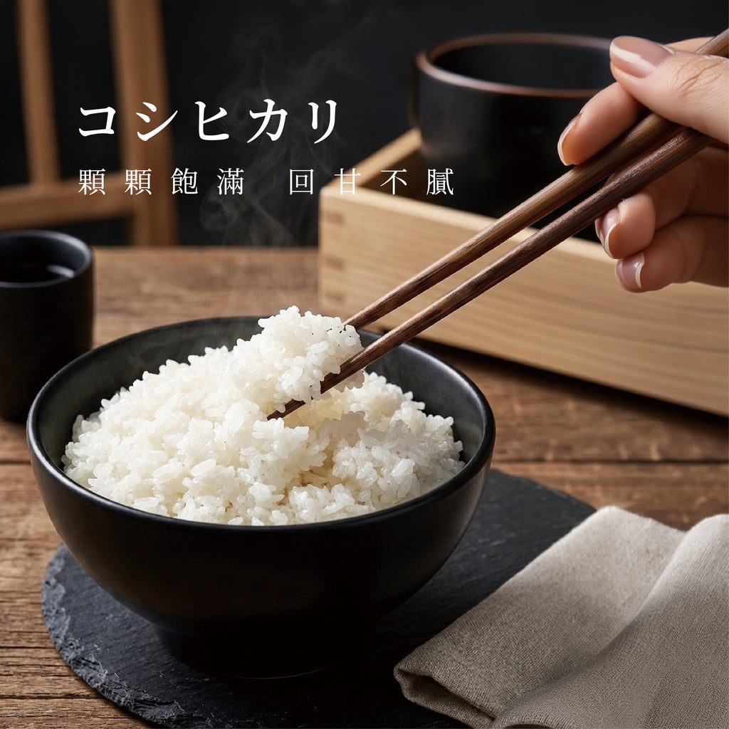 Yamagata-grown Yukiwakemaru rice harvested in Reiwa 7 has arrived.