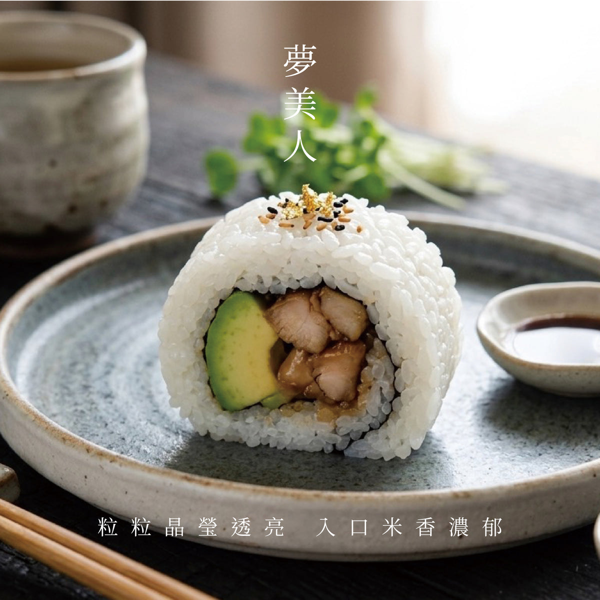 Yamagata-grown Yukiwakemaru rice harvested in Reiwa 7 has arrived.